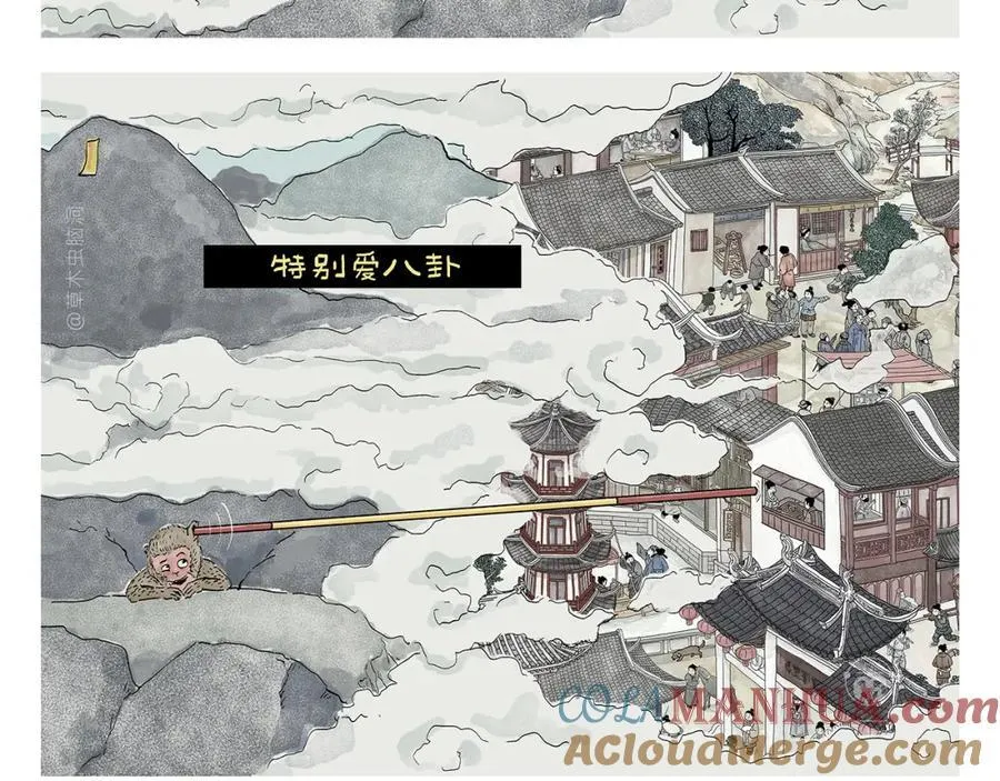 第447话 八卦炉后遗症 第3页