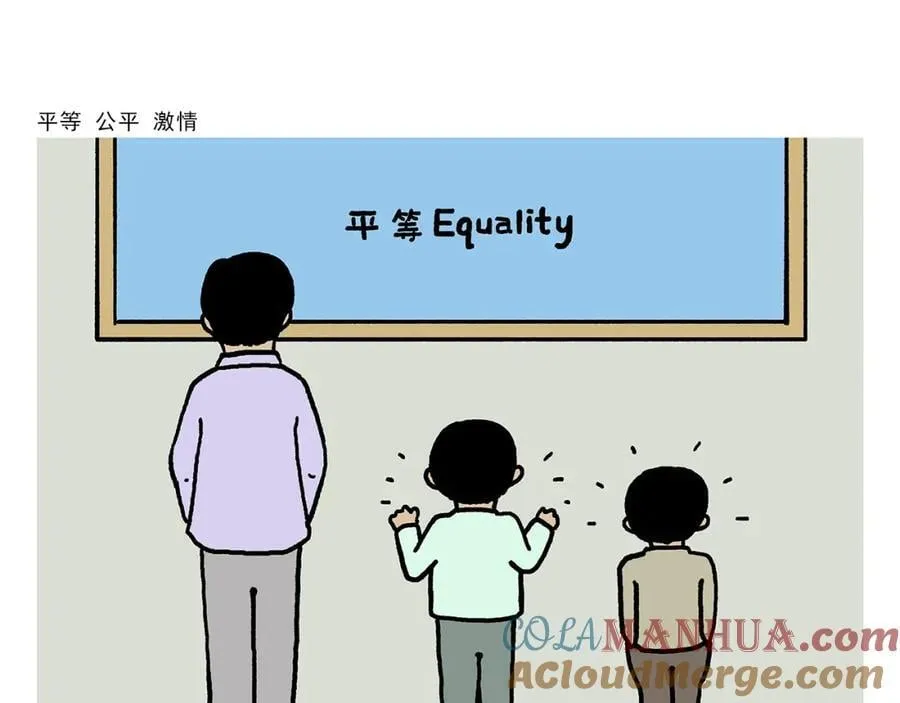 第447话 八卦炉后遗症 第5页