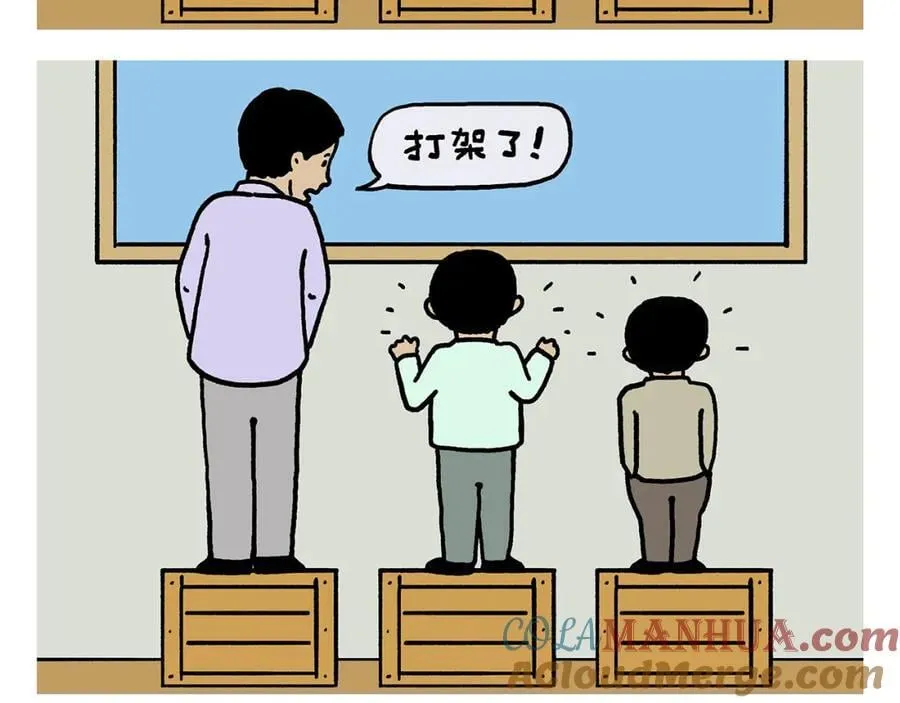 第447话 八卦炉后遗症 第7页