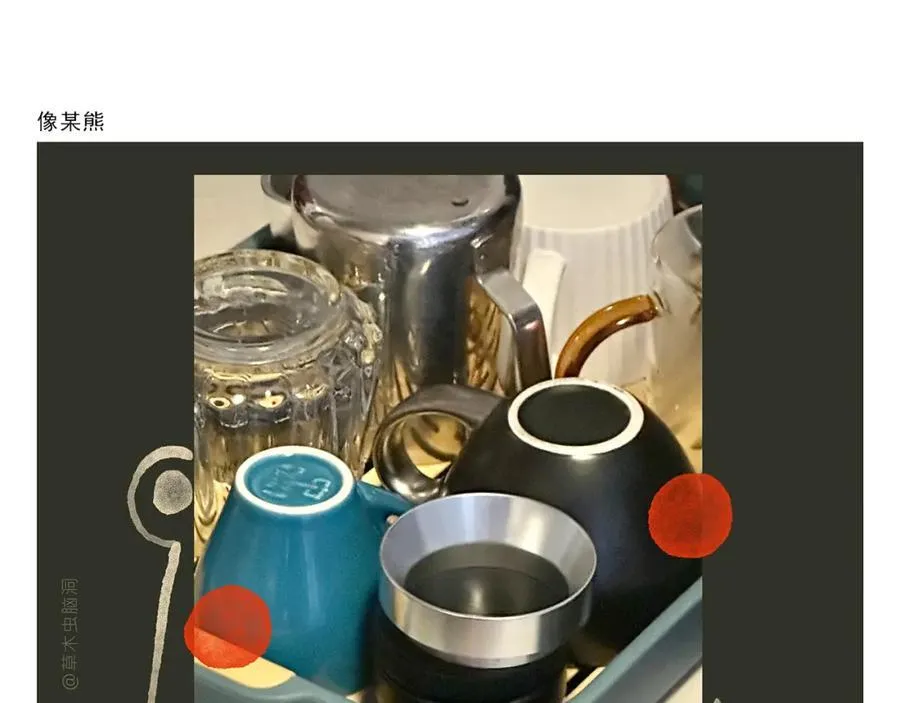 第447话 八卦炉后遗症 第14页