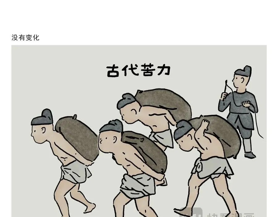 第447话 八卦炉后遗症 第16页