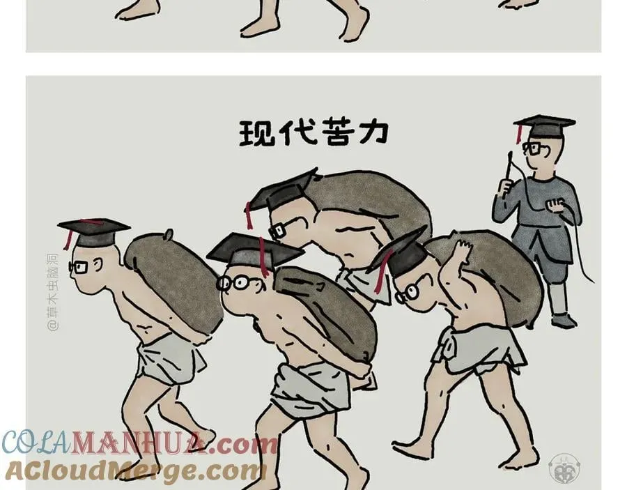 第447话 八卦炉后遗症 第17页