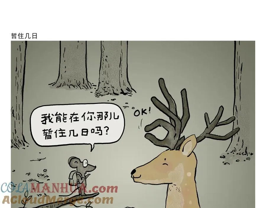 第447话 八卦炉后遗症 第19页