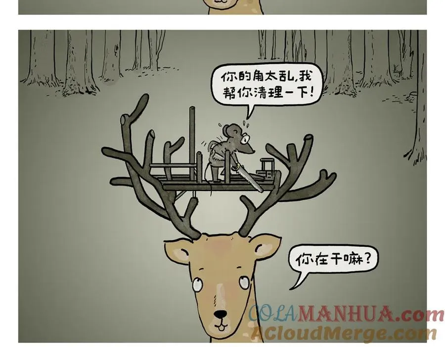 第447话 八卦炉后遗症 第21页