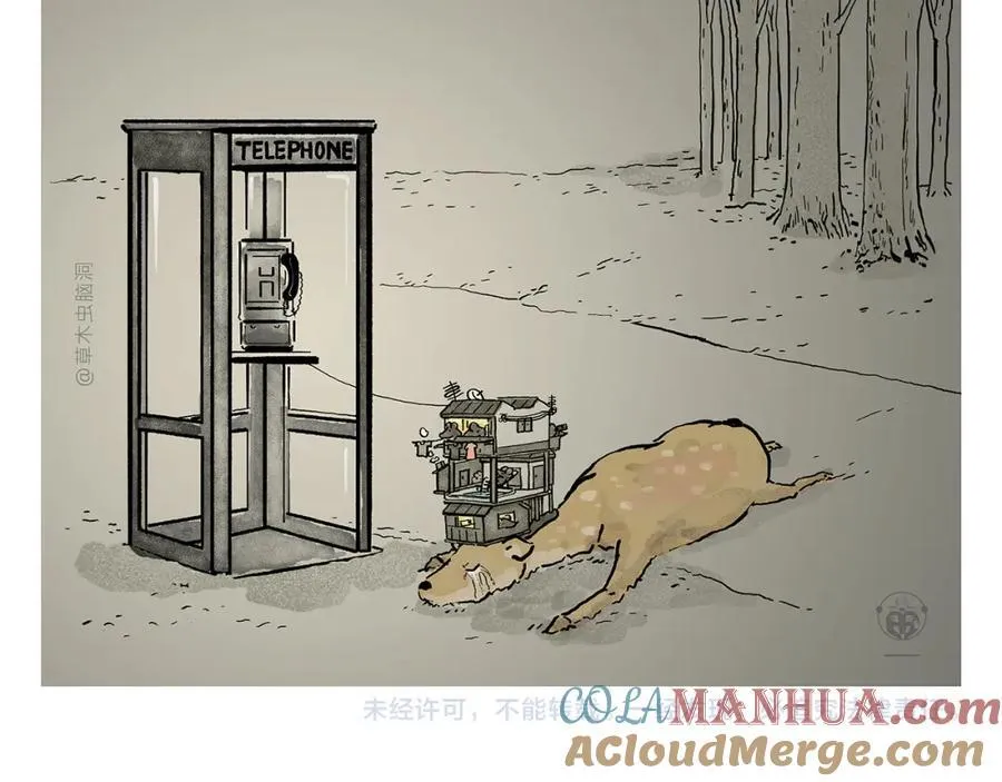 第447话 八卦炉后遗症 第23页