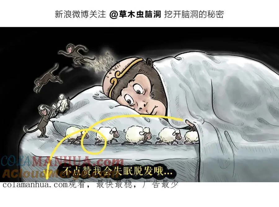 第447话 八卦炉后遗症 第25页