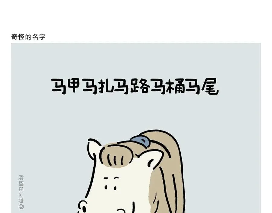 第448话 师父与师傅 第4页
