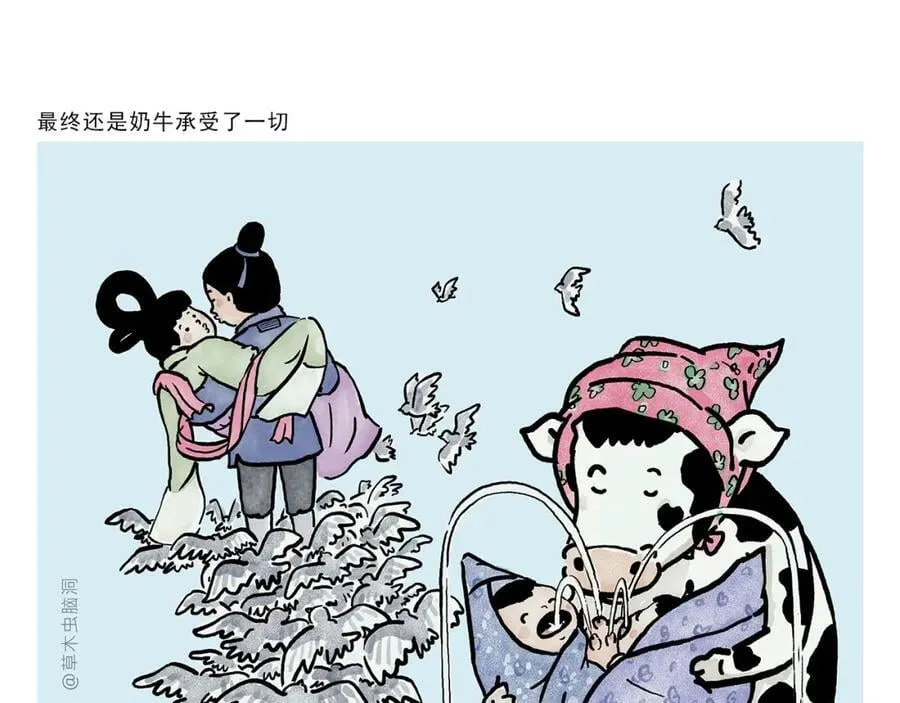 第448话 师父与师傅 第18页