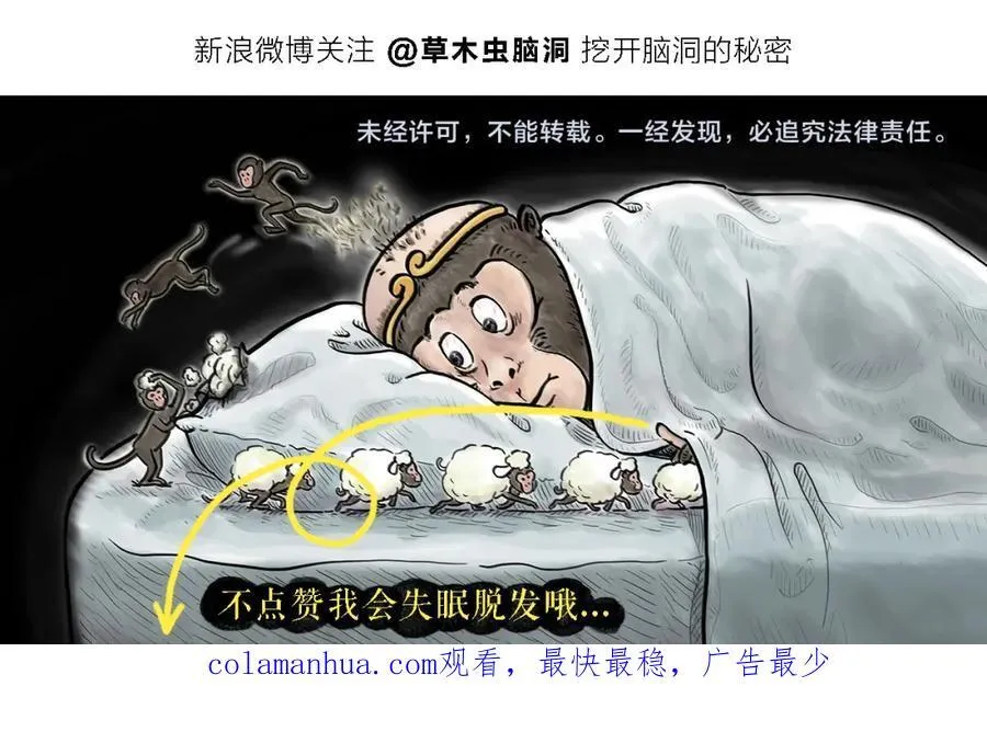 第448话 师父与师傅 第26页