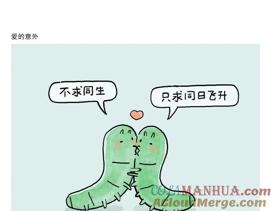 第449话 有石猴 有石猴 第3页