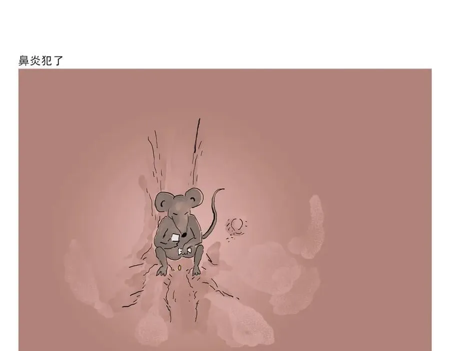 第449话 有石猴 有石猴 第6页
