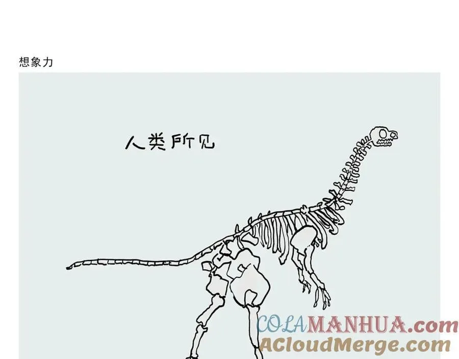 第449话 有石猴 有石猴 第15页
