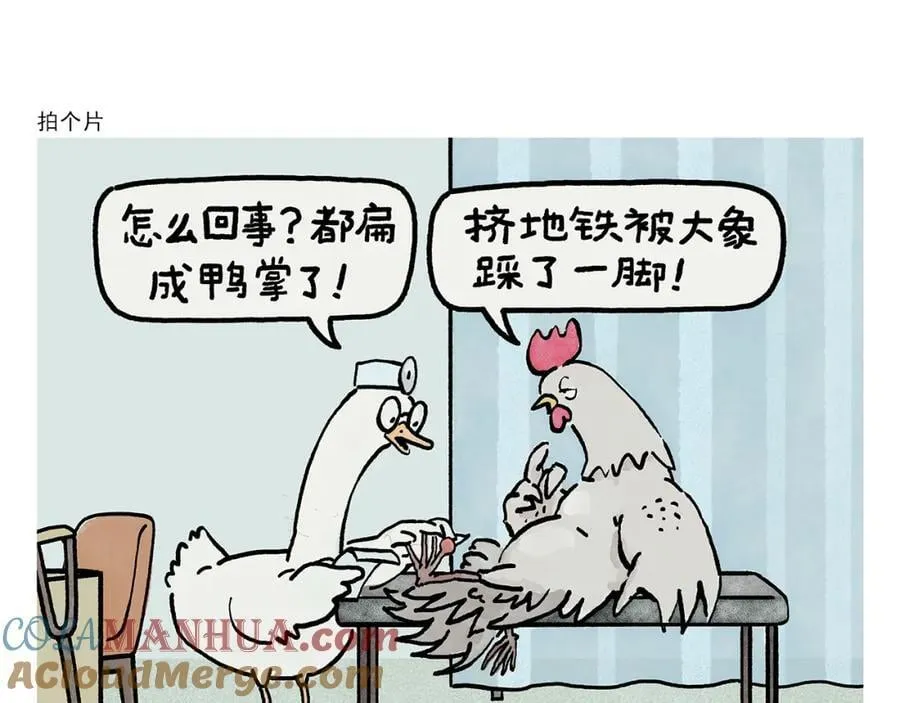 第449话 有石猴 有石猴 第19页