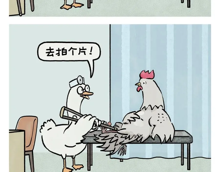 第449话 有石猴 有石猴 第20页