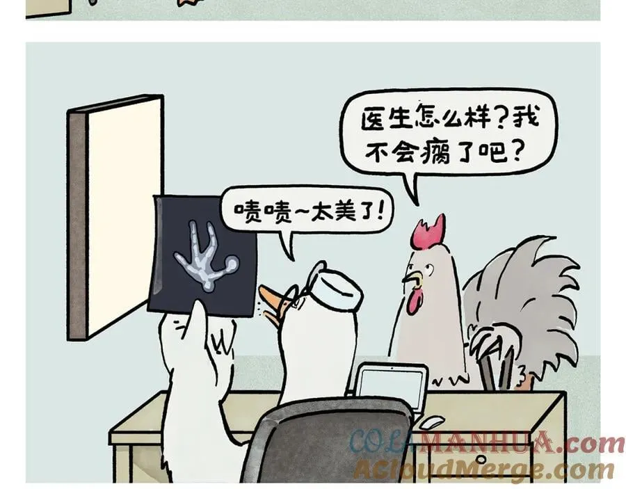 第449话 有石猴 有石猴 第21页
