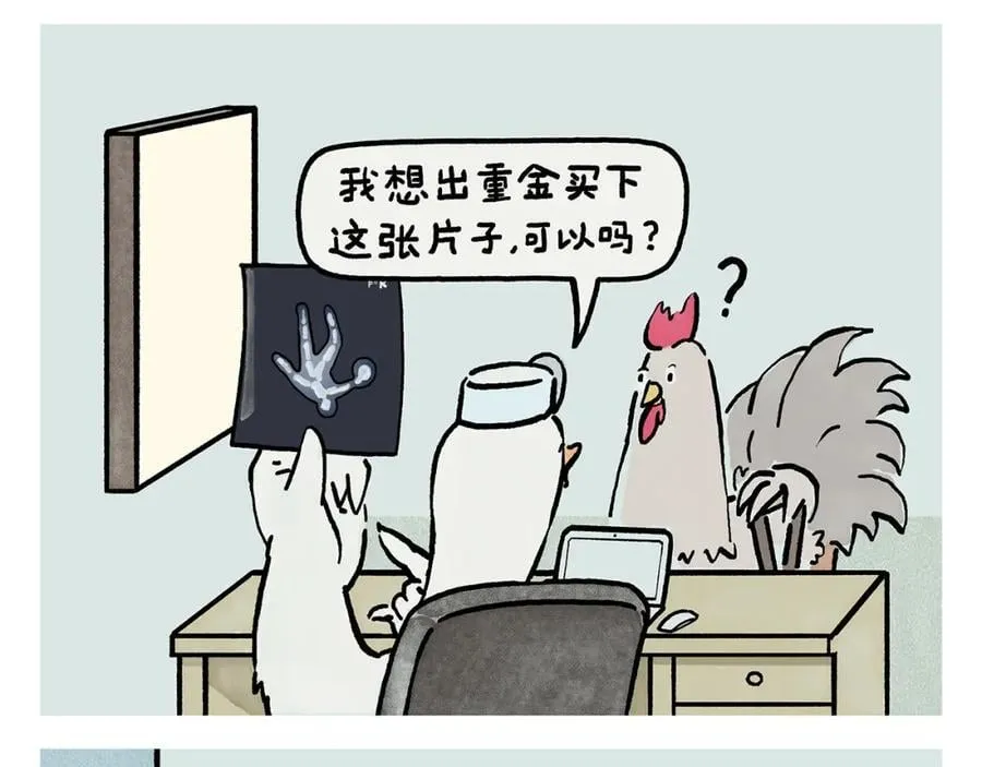 第449话 有石猴 有石猴 第22页