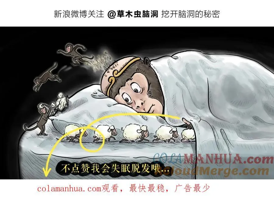 第449话 有石猴 有石猴 第25页