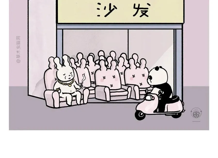 第450话 八戒的阴谋 第14页