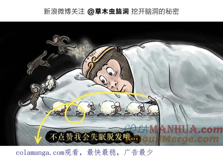 第450话 八戒的阴谋 第23页