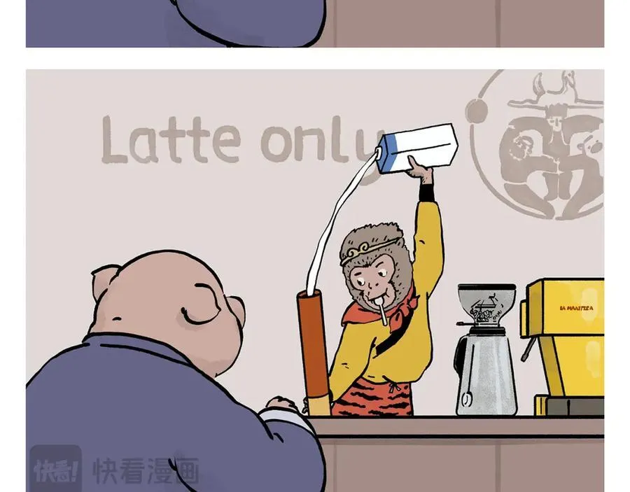 第451话 咖啡师悟空 第2页