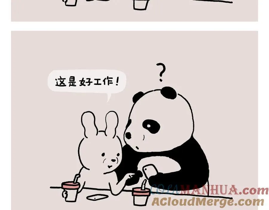 第451话 咖啡师悟空 第7页