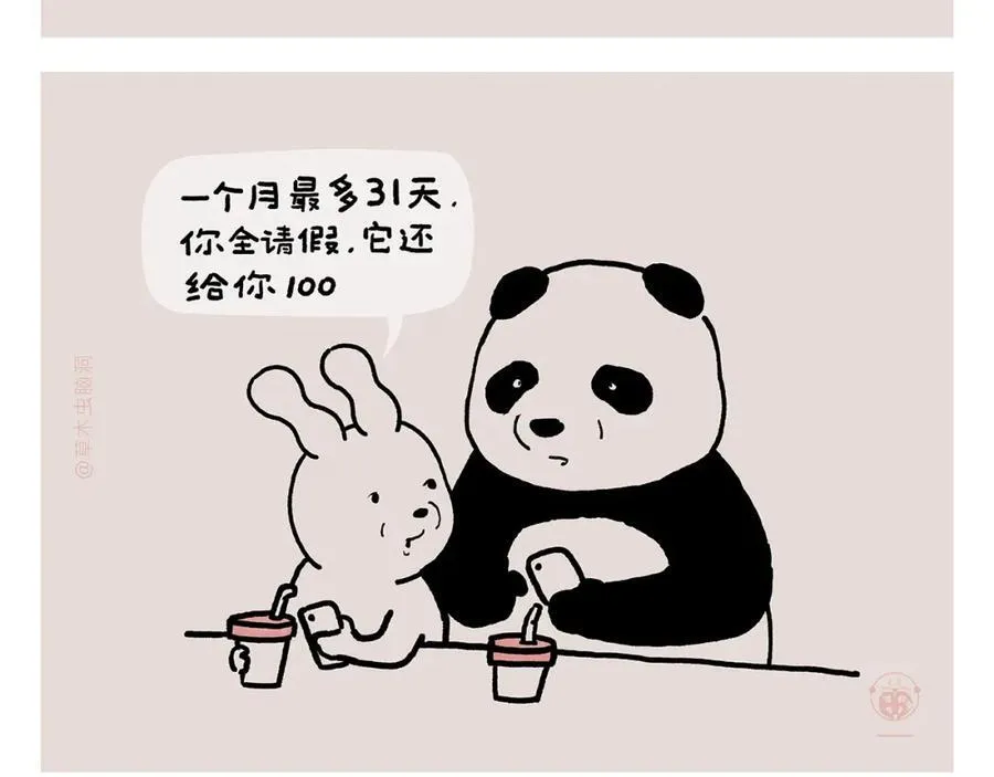 第451话 咖啡师悟空 第8页