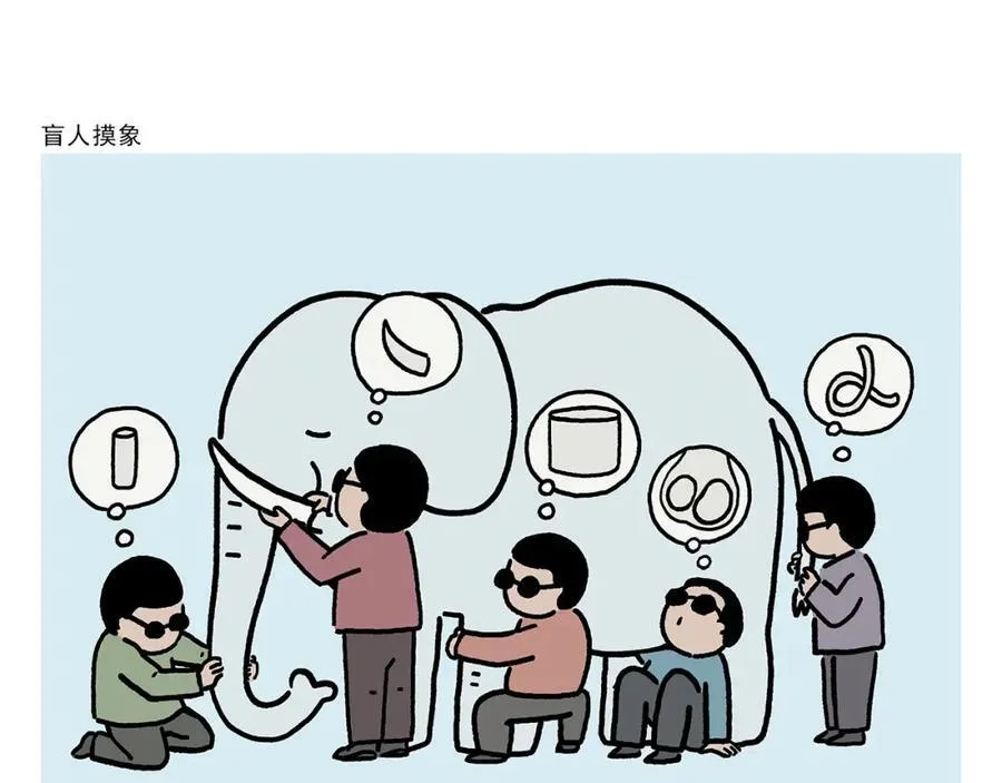 第451话 咖啡师悟空 第10页