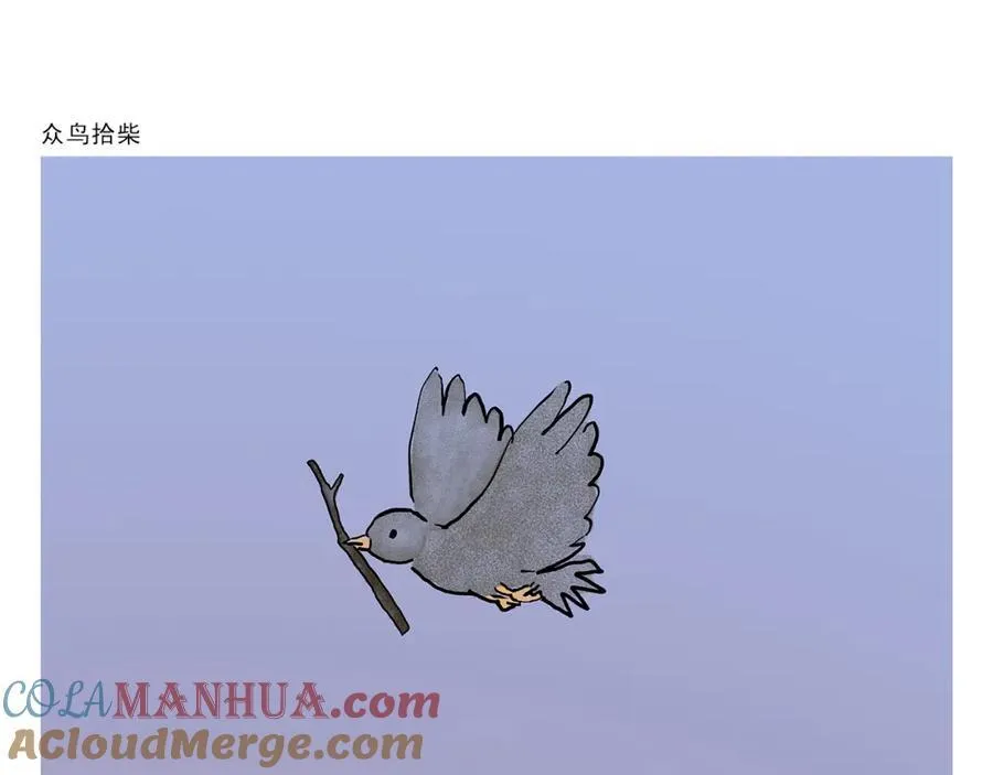第451话 咖啡师悟空 第15页