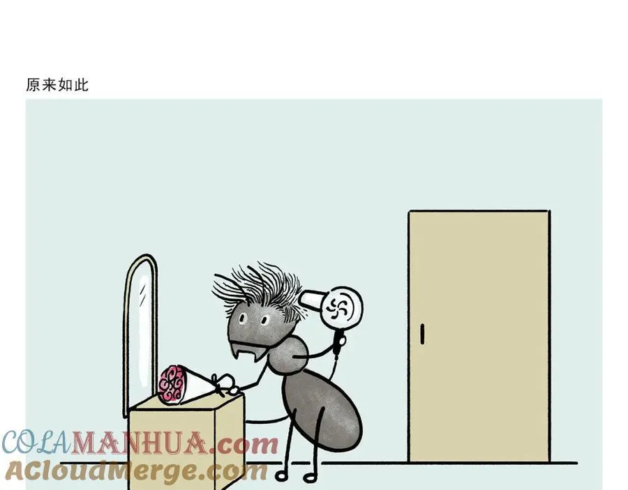 第451话 咖啡师悟空 第19页