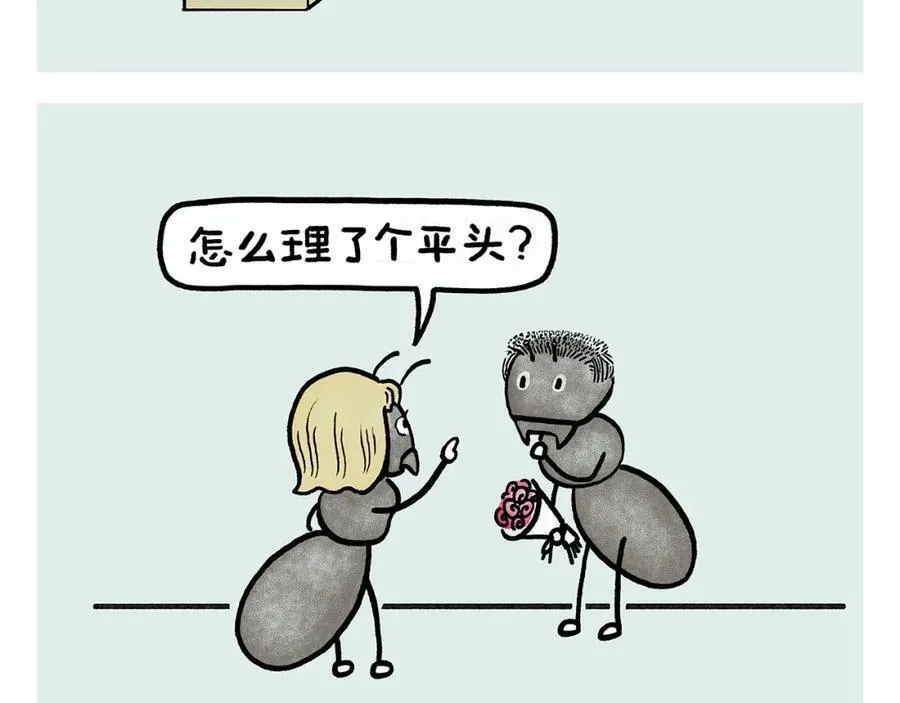 第451话 咖啡师悟空 第20页