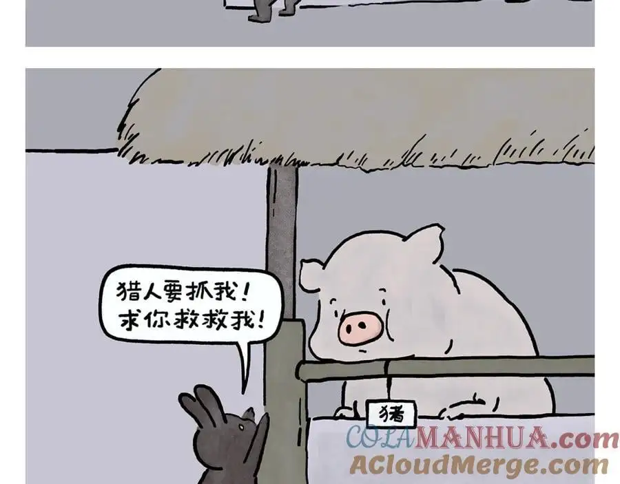 第452话 纤纤玉指的代价 第13页