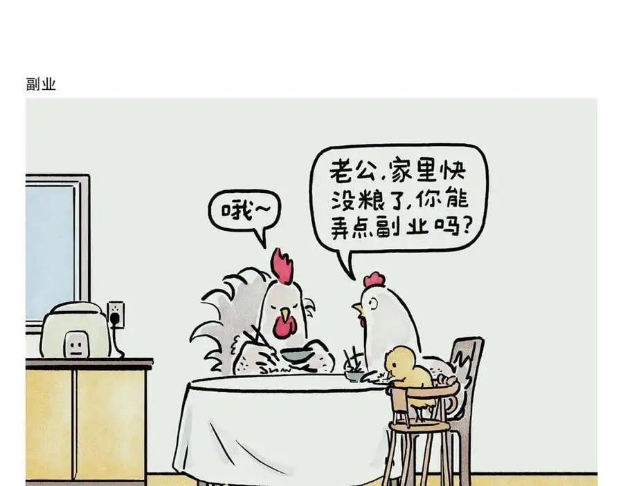 第453话 悟空变的菜 第10页