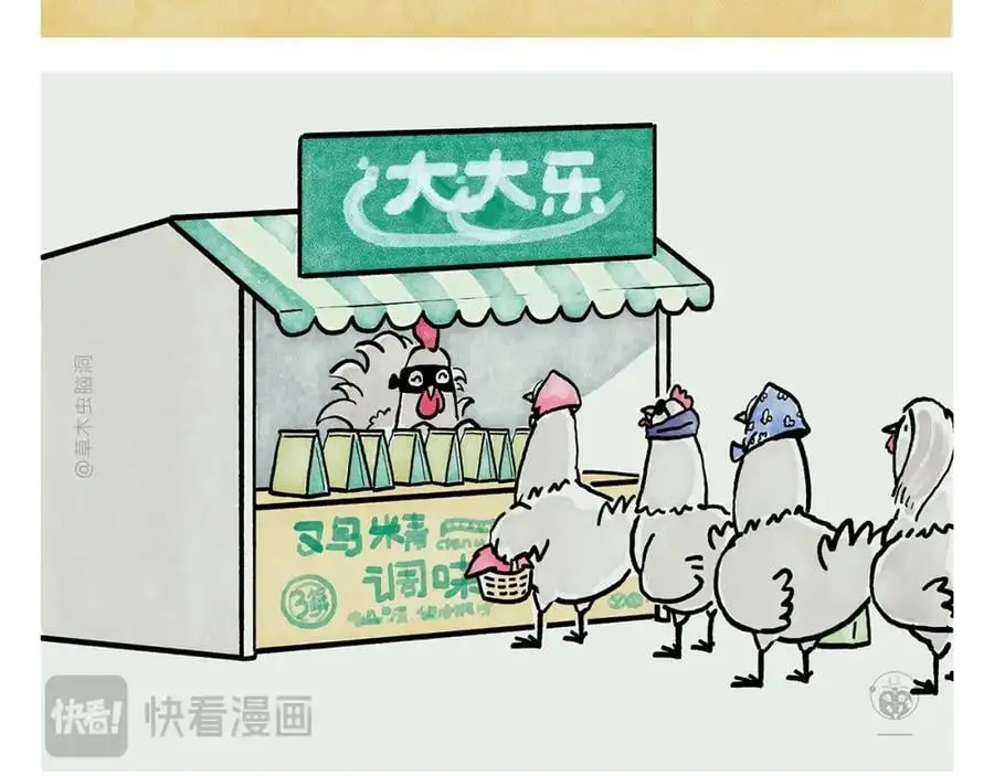 第453话 悟空变的菜 第12页