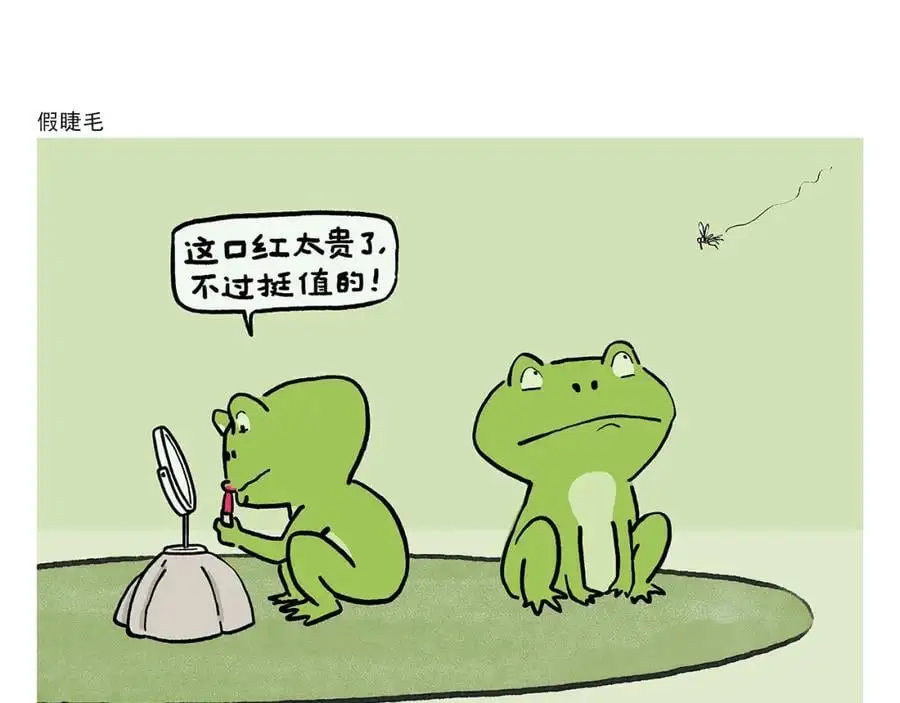 第453话 悟空变的菜 第14页