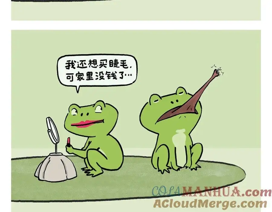 第453话 悟空变的菜 第15页