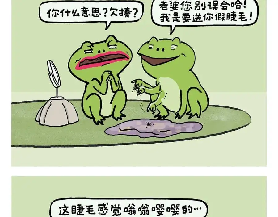 第453话 悟空变的菜 第20页