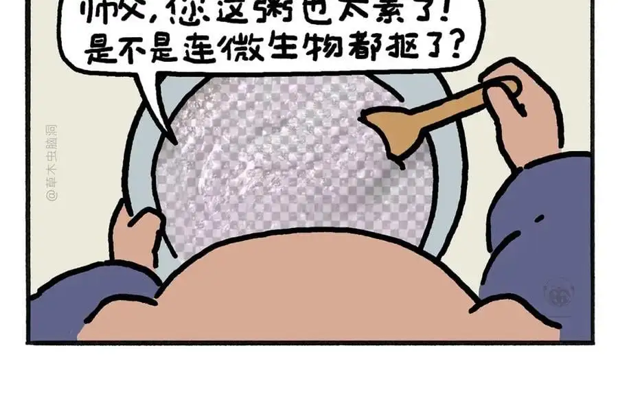 第454话 师父为八戒做的素粥 第2页