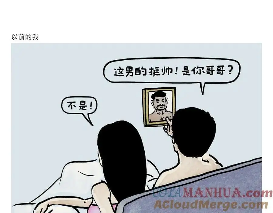 第454话 师父为八戒做的素粥 第3页