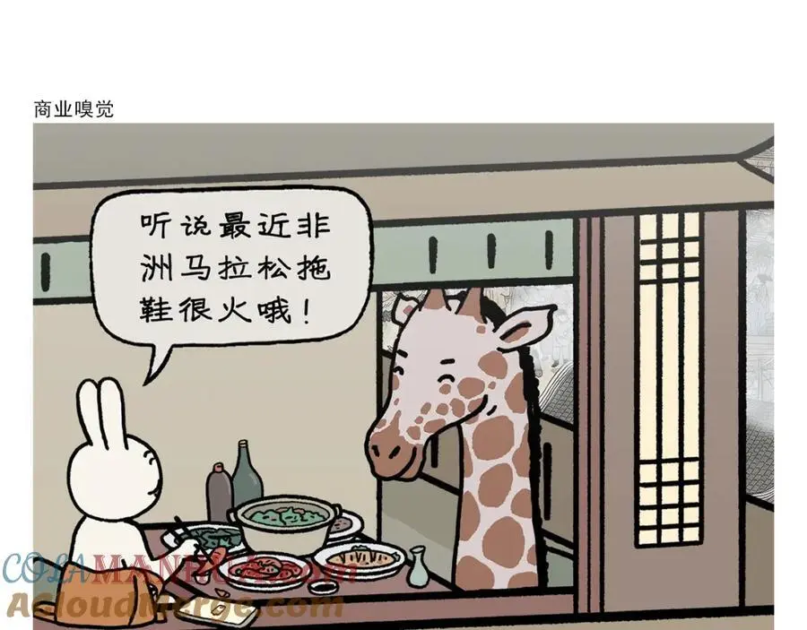 第454话 师父为八戒做的素粥 第7页