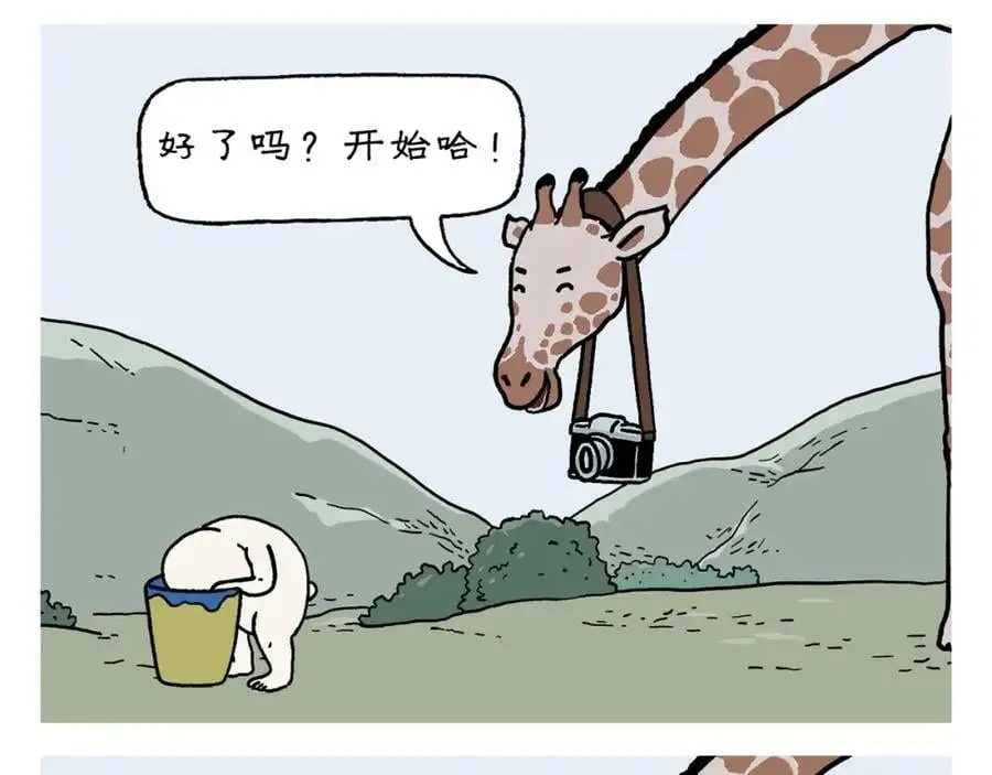 第454话 师父为八戒做的素粥 第10页