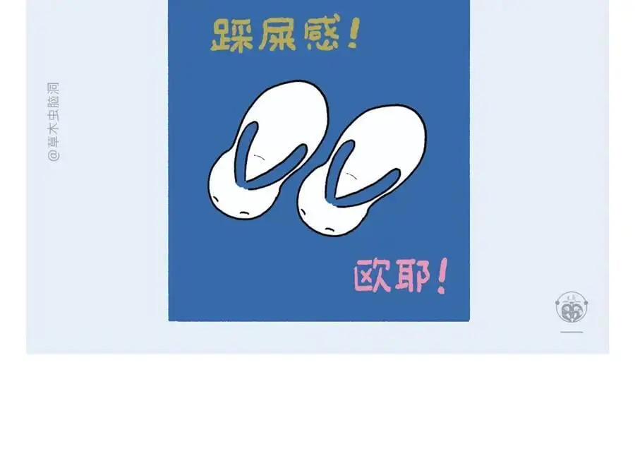 第454话 师父为八戒做的素粥 第14页