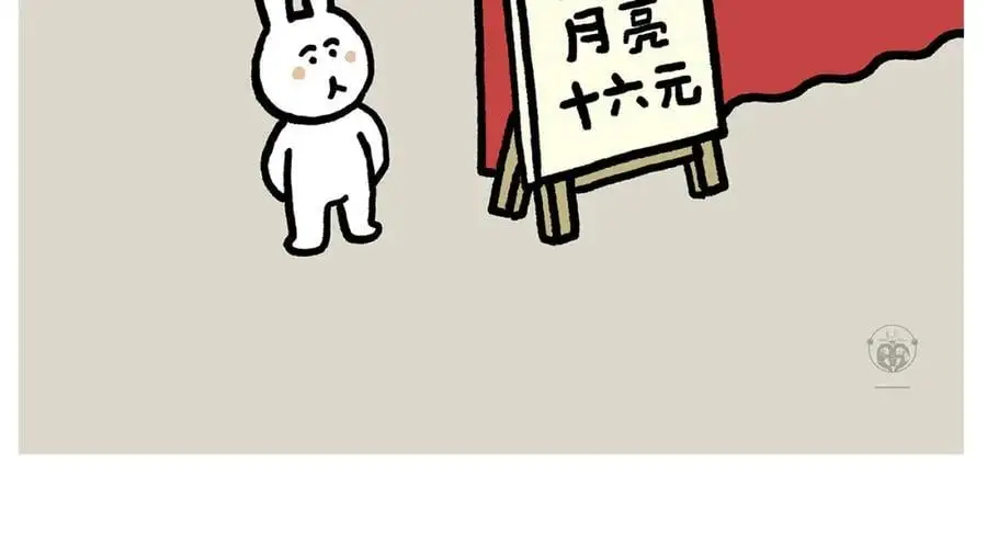 第454话 师父为八戒做的素粥 第16页