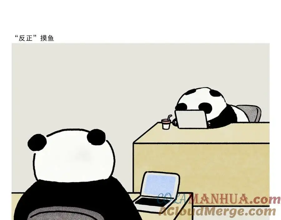 第454话 师父为八戒做的素粥 第17页