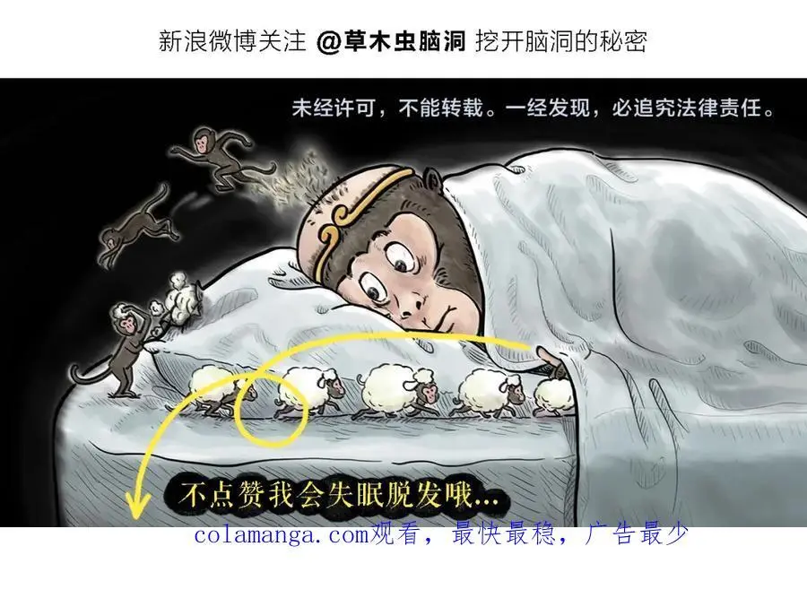 第454话 师父为八戒做的素粥 第22页