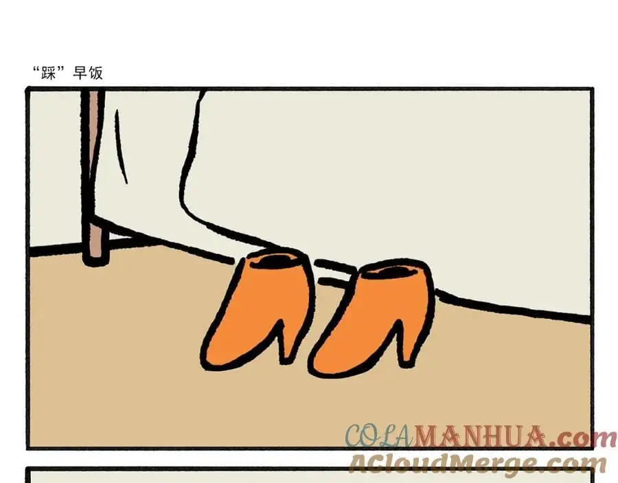 第455话 女儿国国王 第3页