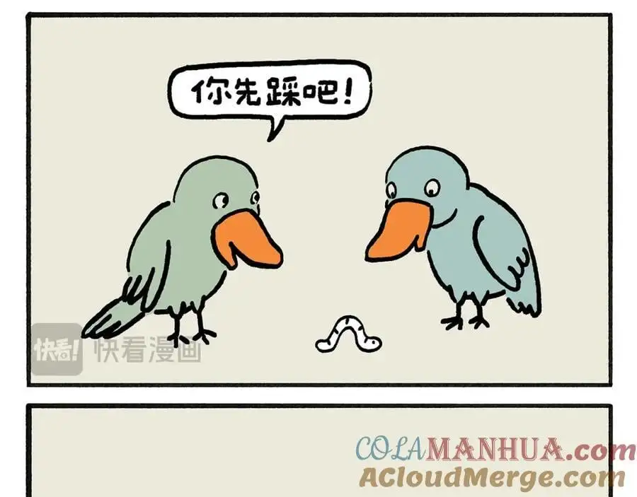 第455话 女儿国国王 第7页