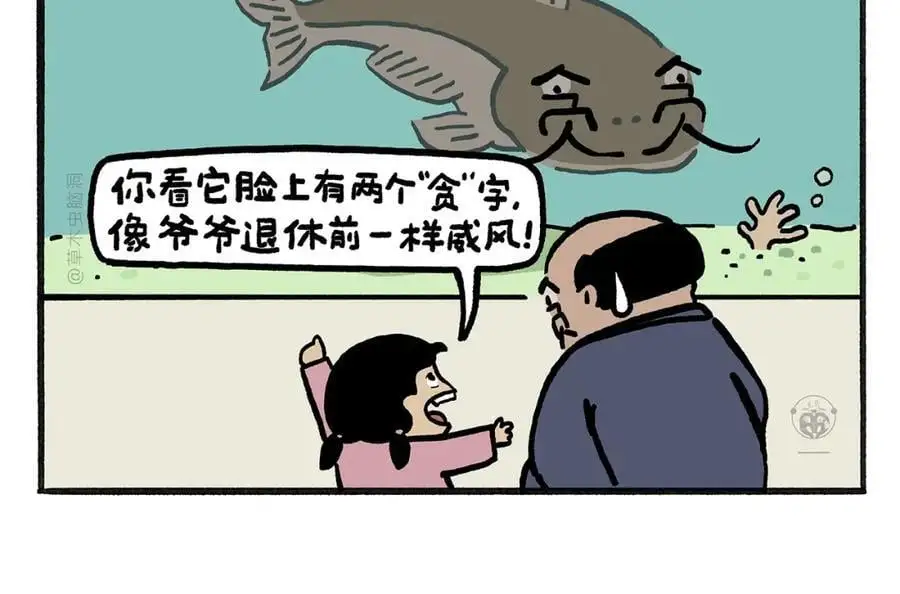 第455话 女儿国国王 第10页