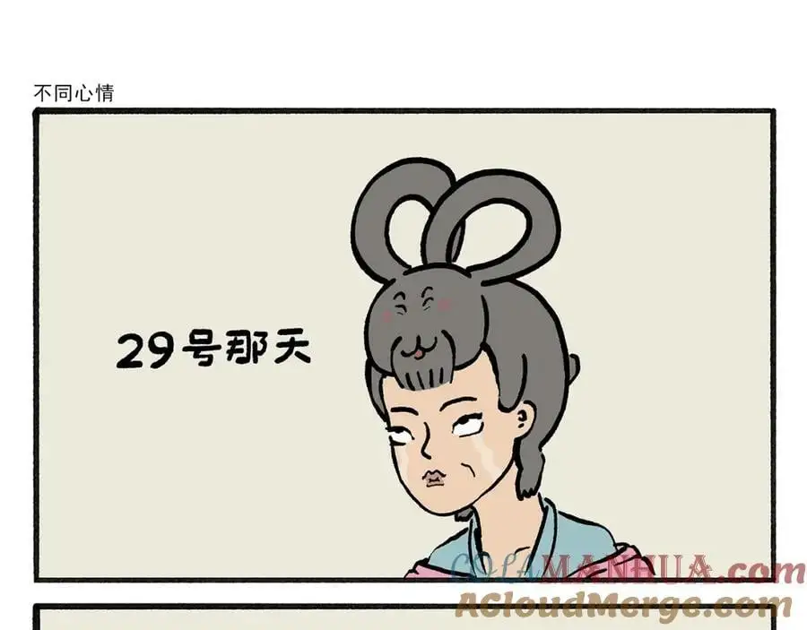 第455话 女儿国国王 第11页