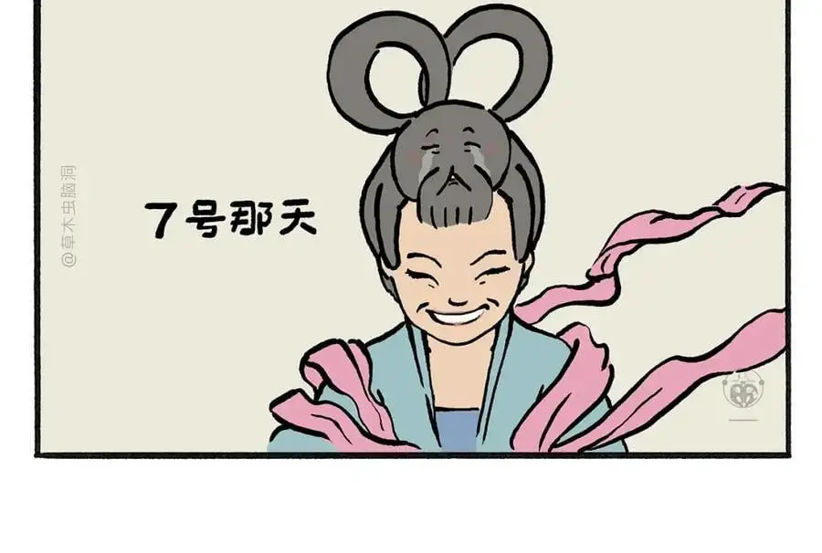 第455话 女儿国国王 第12页