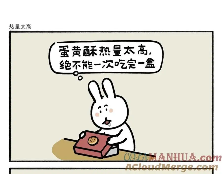 第455话 女儿国国王 第13页